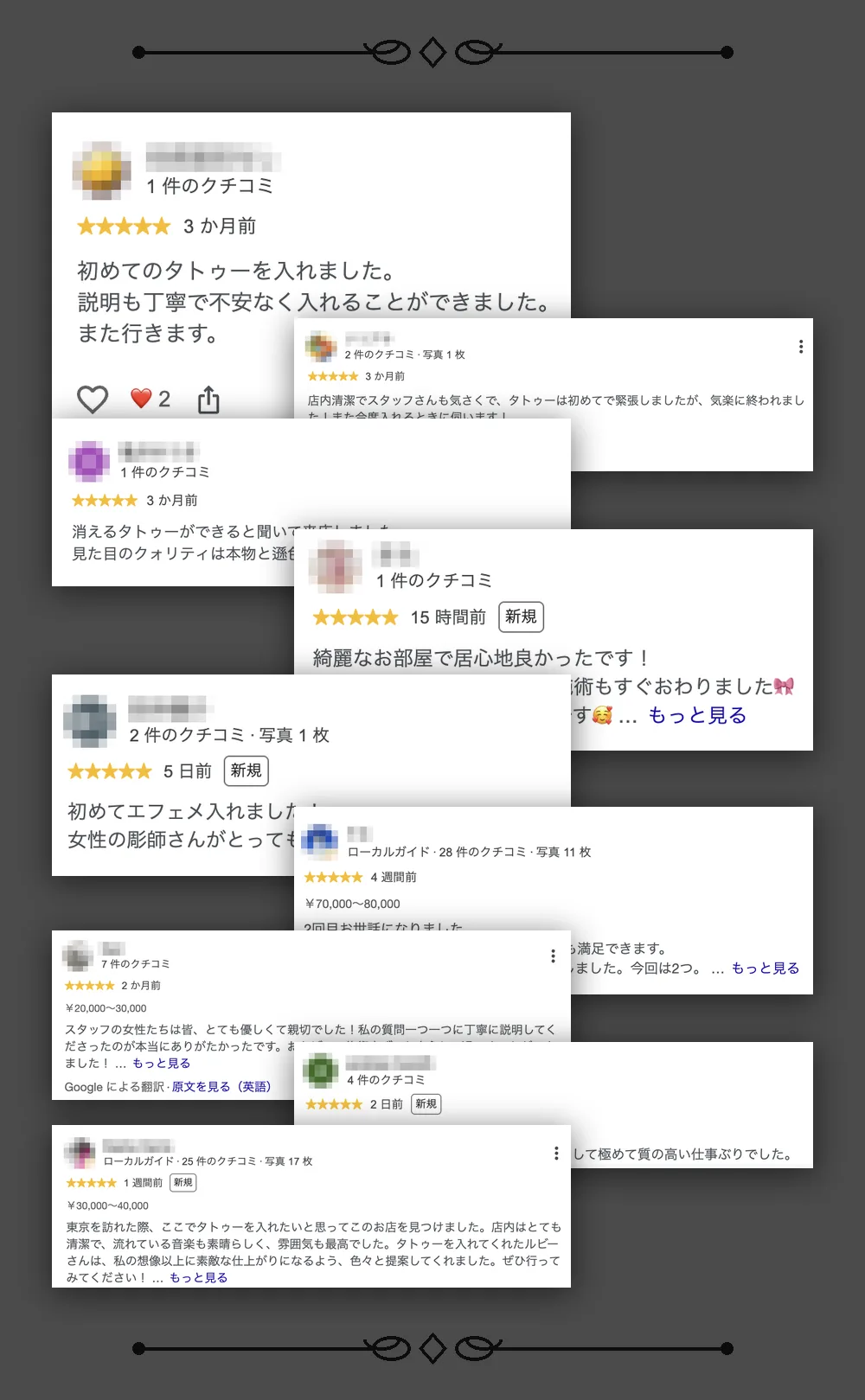 Re’ink Tattoo Studio のGoogle口コミ(ユーザー名・アイコンはモザイク処理)
